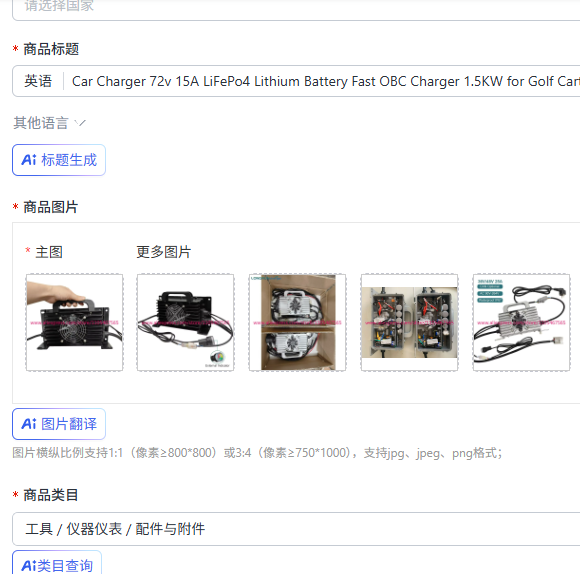 車載充電器 72V 15A LiFePo4 リチウムバッテリ - 72V 15A Fast Charger のレビューと価格