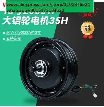 13インチ 2000W-5000W 72V 卸売 ドライブパ - 13 Inch 72V 5000W Brushless Motor のレビューと価格
